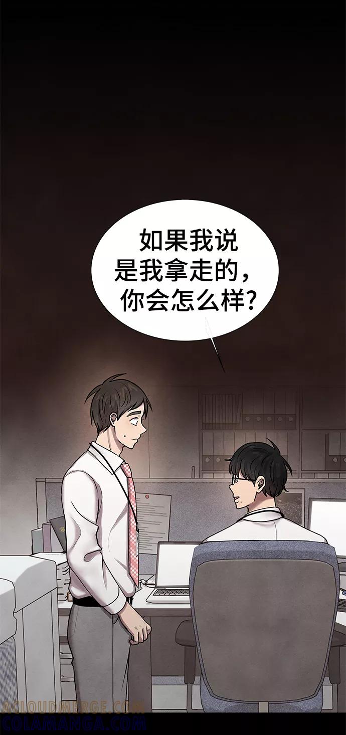 《二重身》第26话 第34页