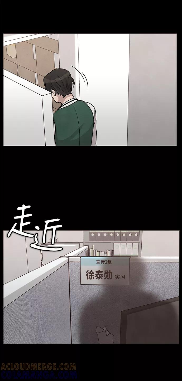 《二重身》第26话 第25页