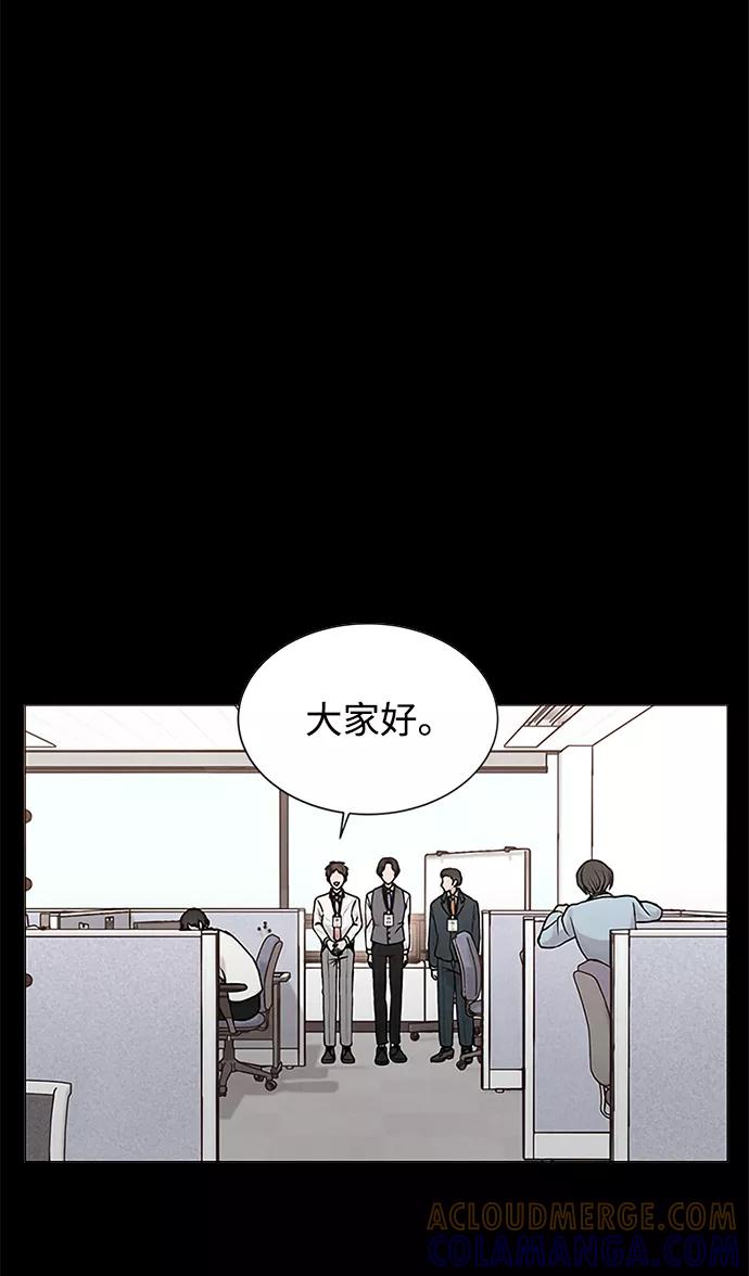 《二重身》第26话 第16页