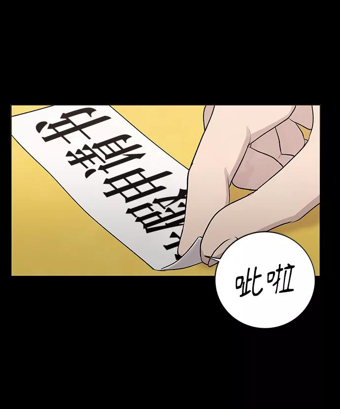 《二重身》第26话 第42页