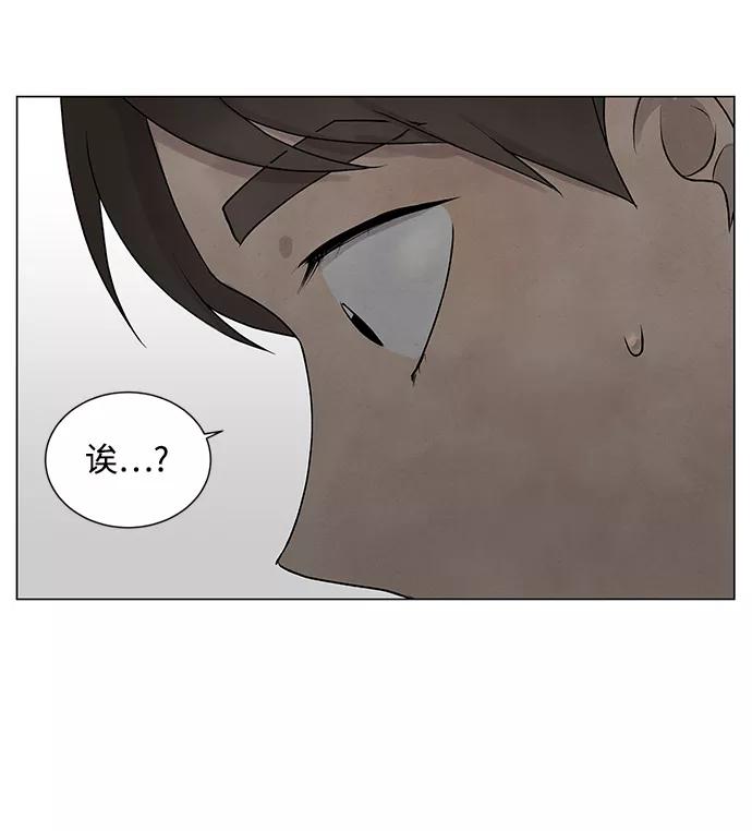 《二重身》第26话 第71页