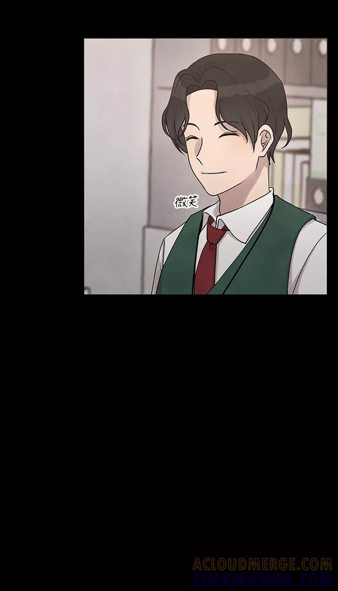 《二重身》第26话 第40页