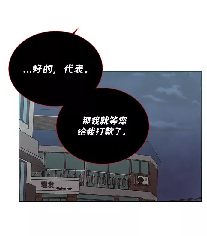 《二重身》第26话 第60页