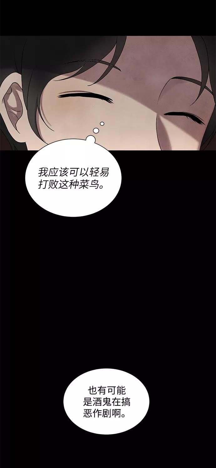 《二重身》第26话 第21页