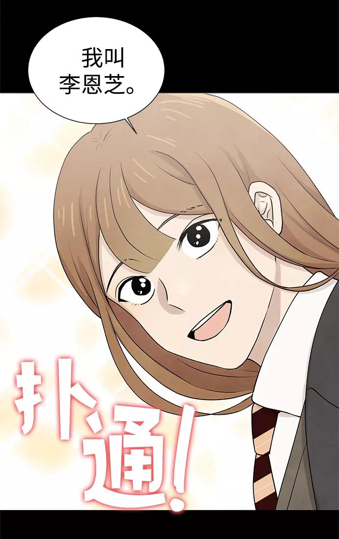 《二重身》第27话 第12页