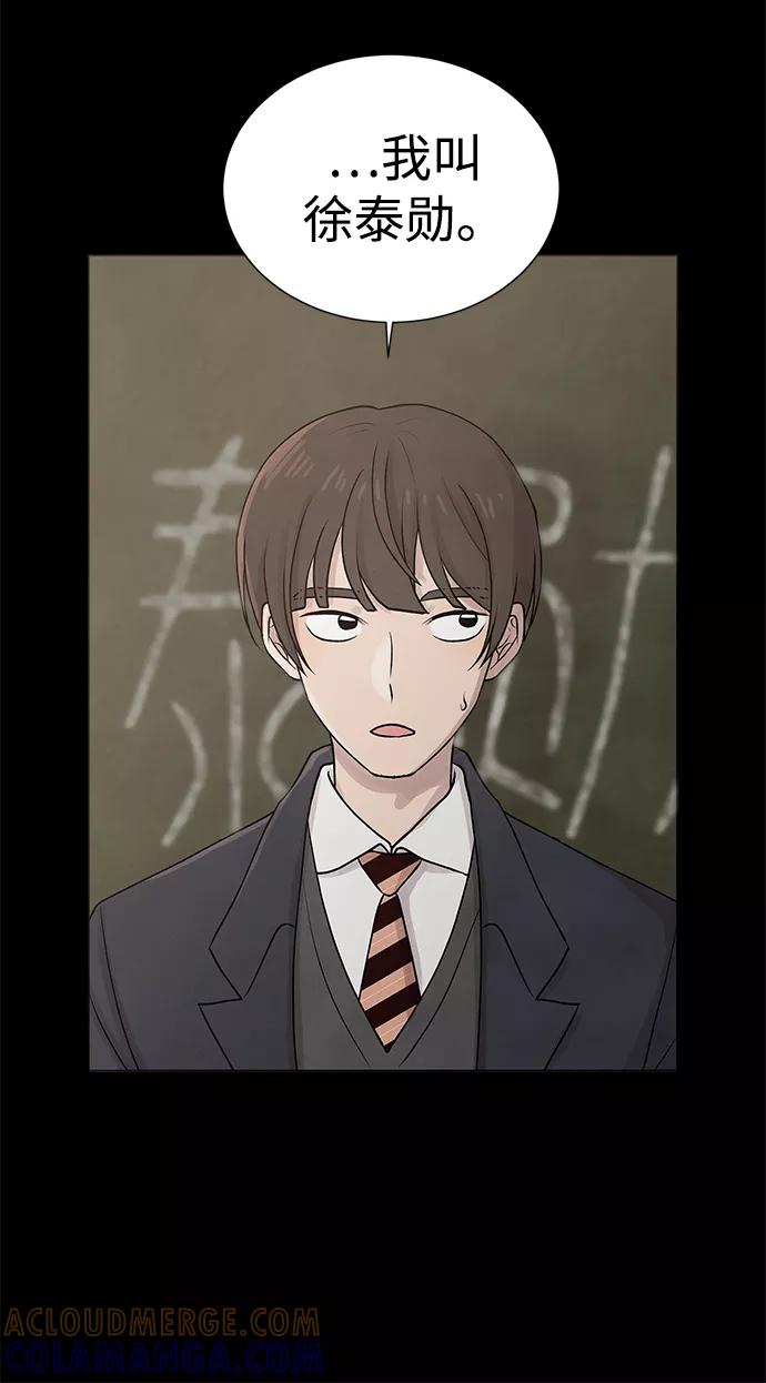 《二重身》第27话 第10页
