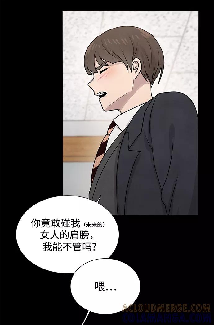 《二重身》第27话 第31页