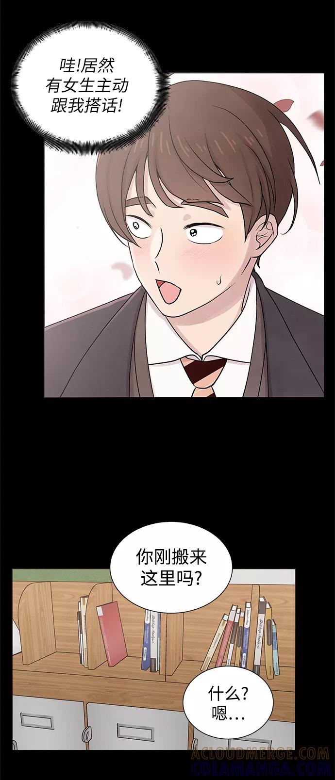 《二重身》第27话 第13页