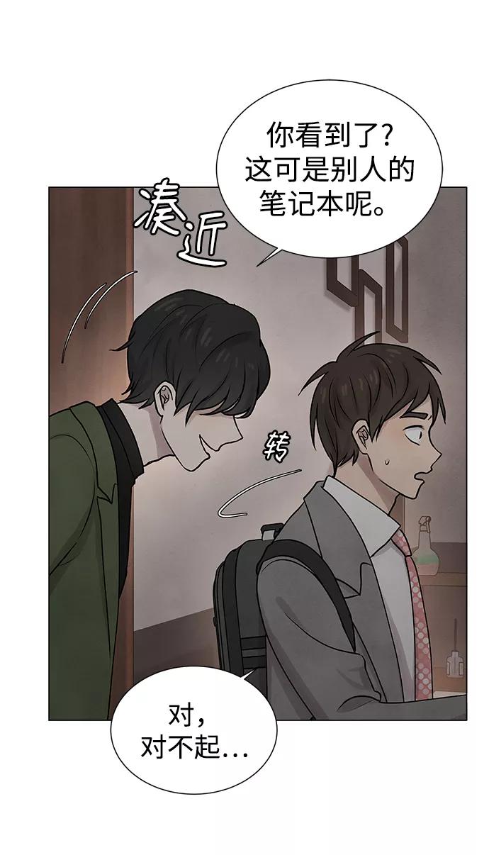 《二重身》第27话 第5页