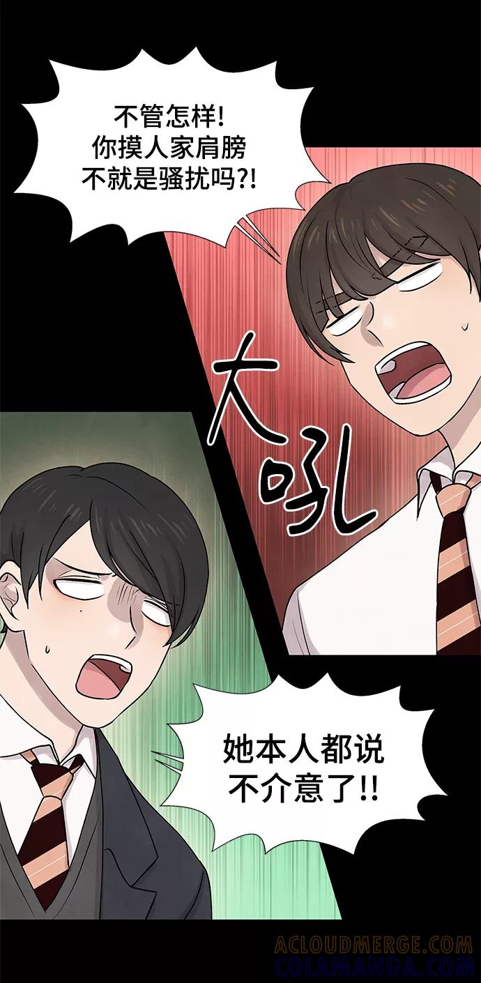 《二重身》第27话 第40页