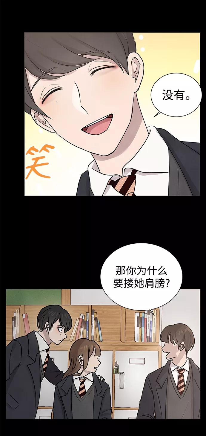 《二重身》第27话 第23页