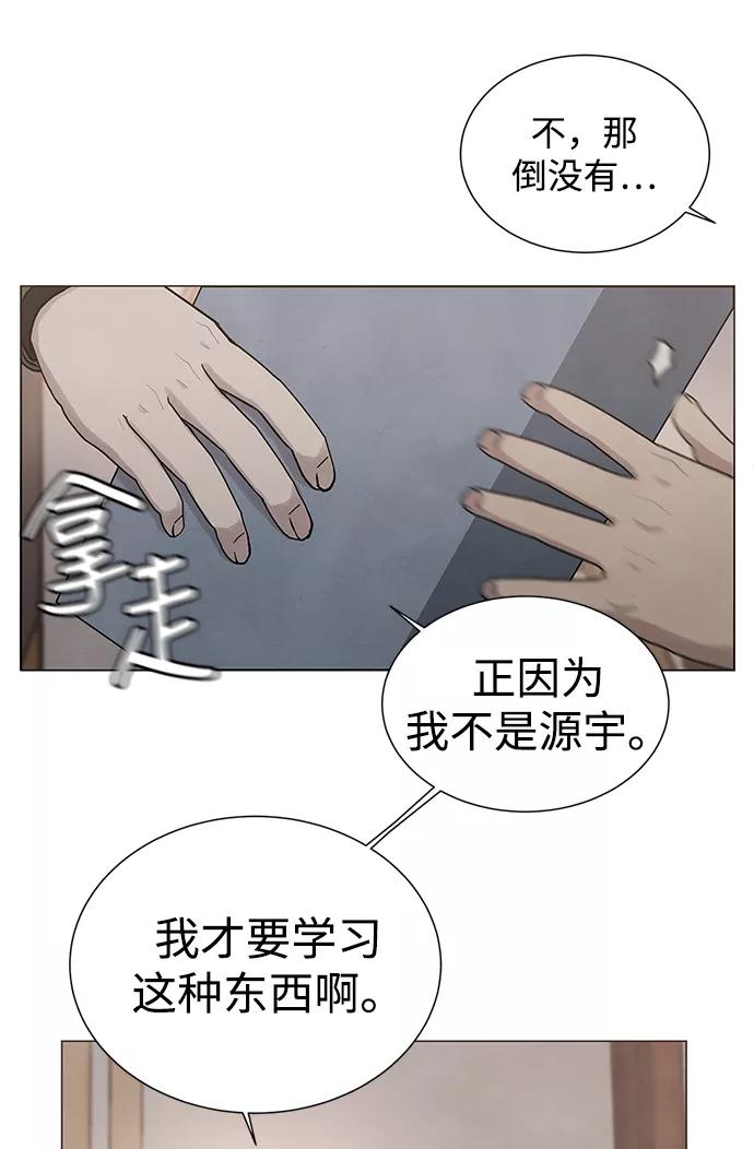 《二重身》第27话 第47页