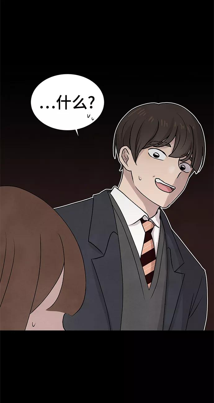 《二重身》第27话 第33页
