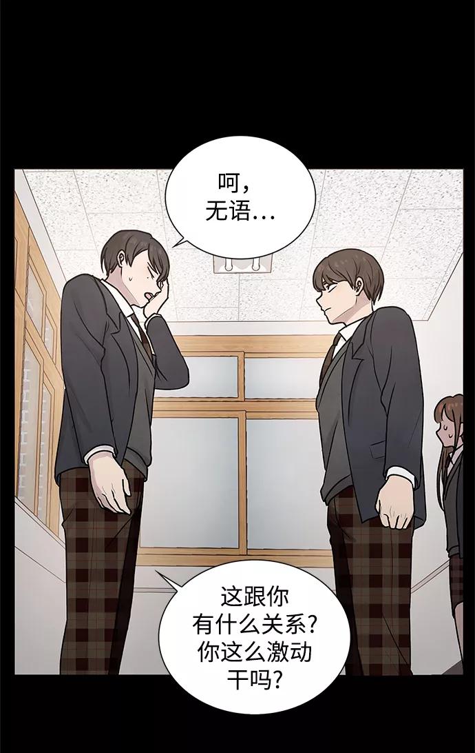 《二重身》第27话 第30页