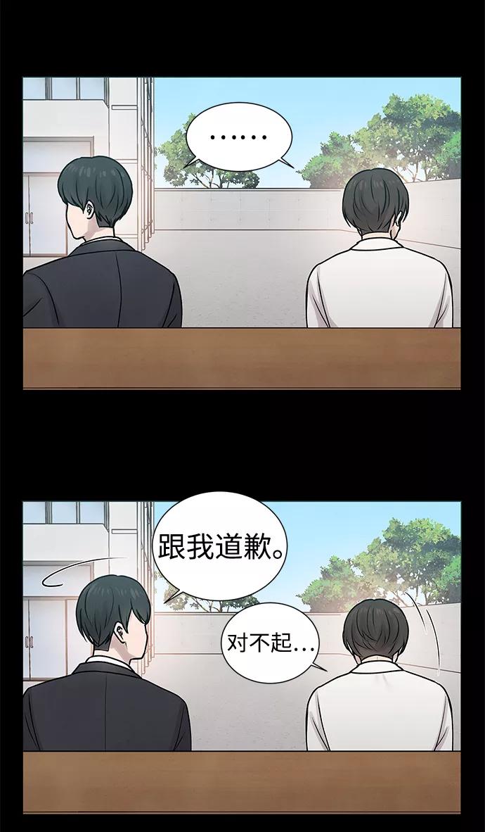 《二重身》第27话 第39页
