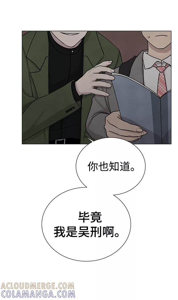 《二重身》第27话 第7页