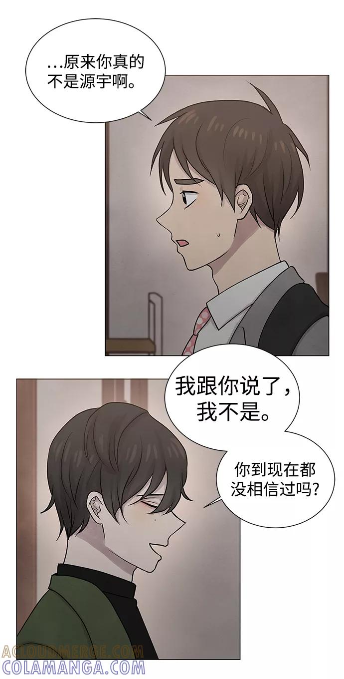 《二重身》第27话 第46页