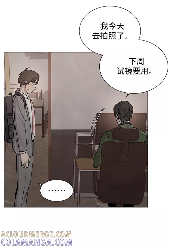 《二重身》第27话 第49页