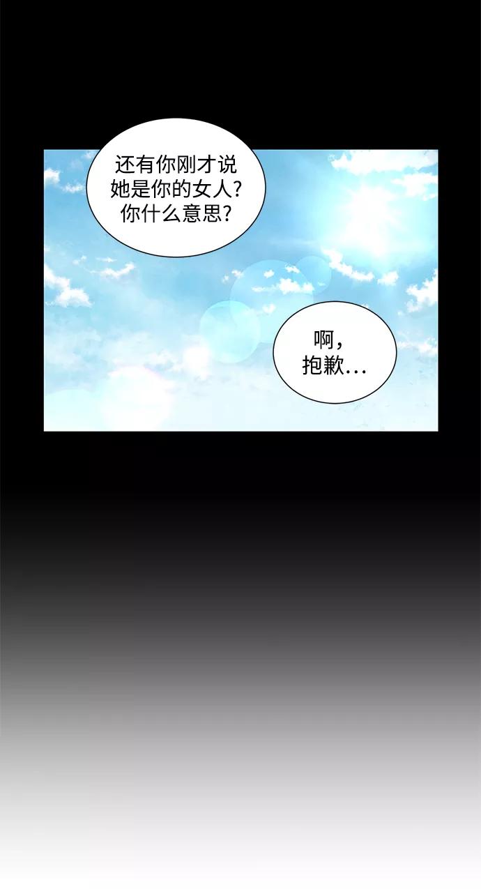《二重身》第27话 第41页