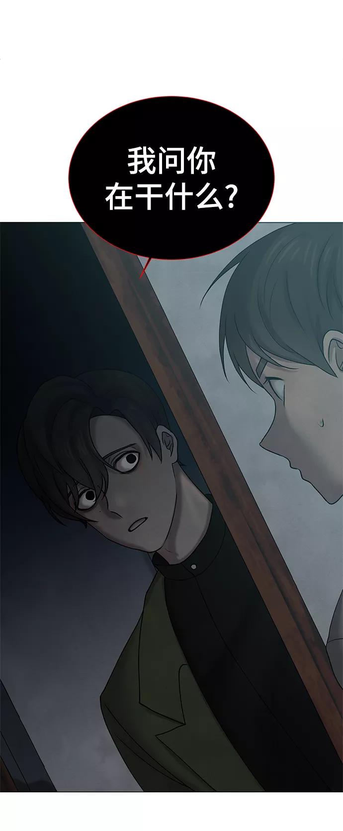 《二重身》第27话 第2页