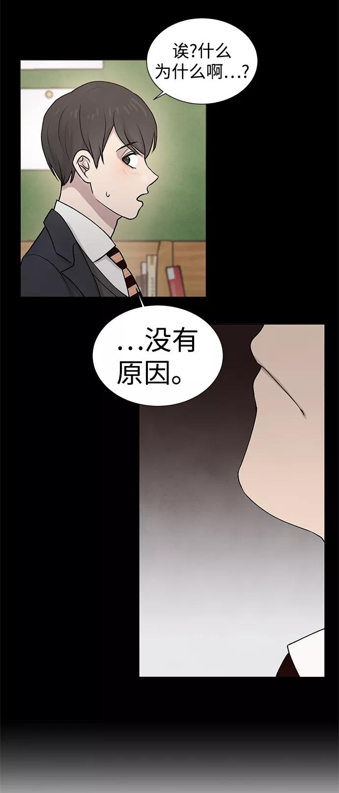 《二重身》第27话 第24页