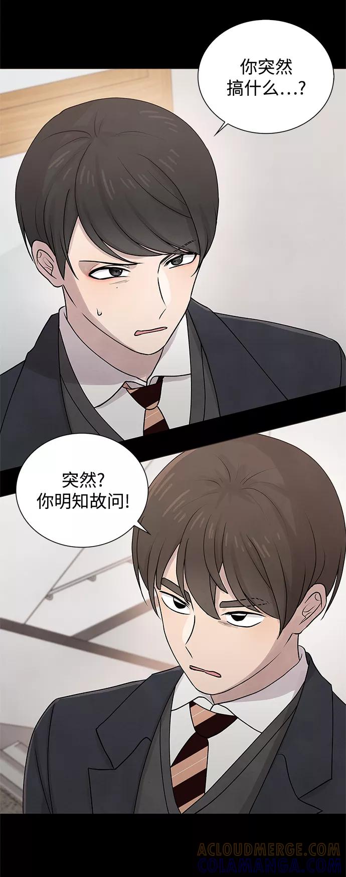 《二重身》第27话 第28页