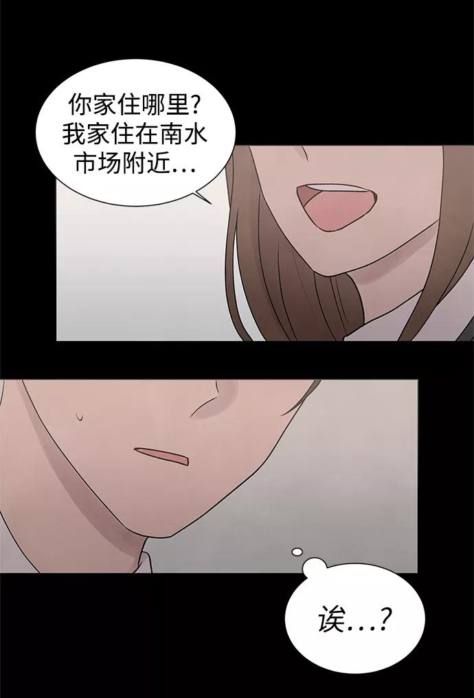 《二重身》第27话 第14页