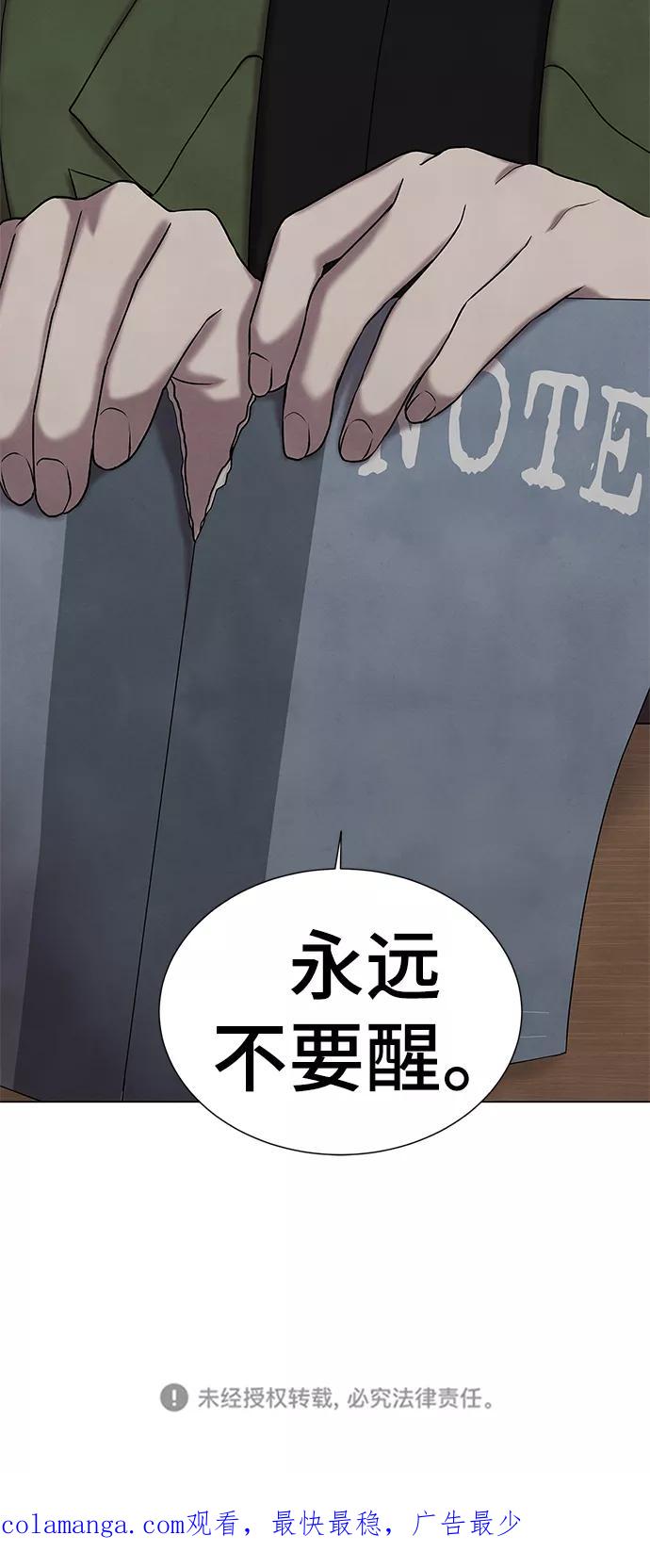 《二重身》第27话 第51页