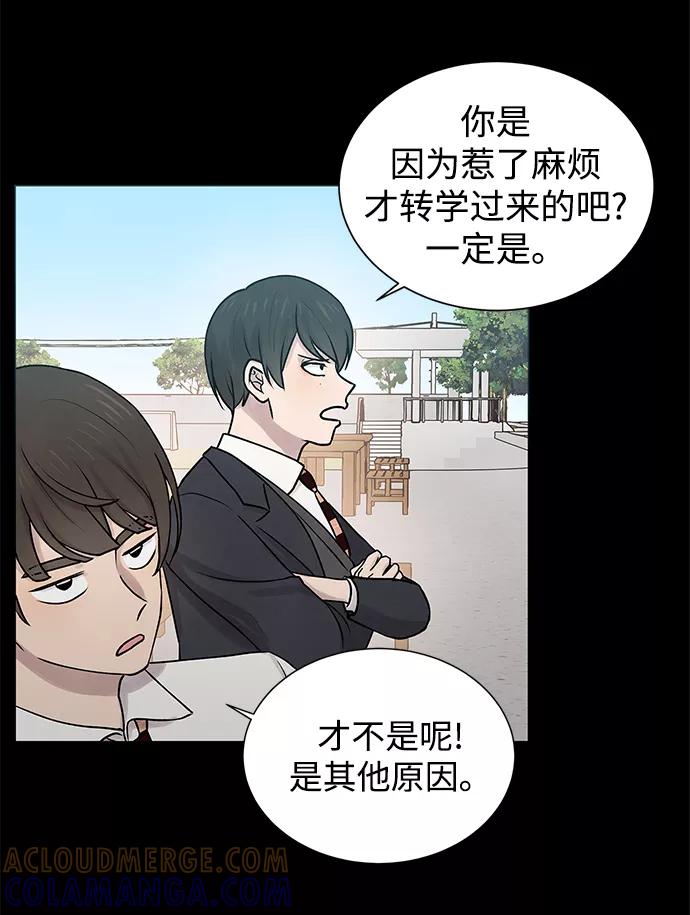 《二重身》第27话 第37页