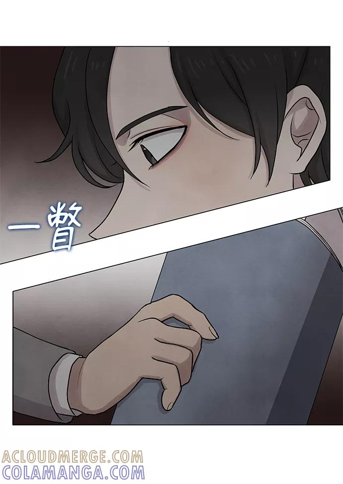 《二重身》第27话 第4页