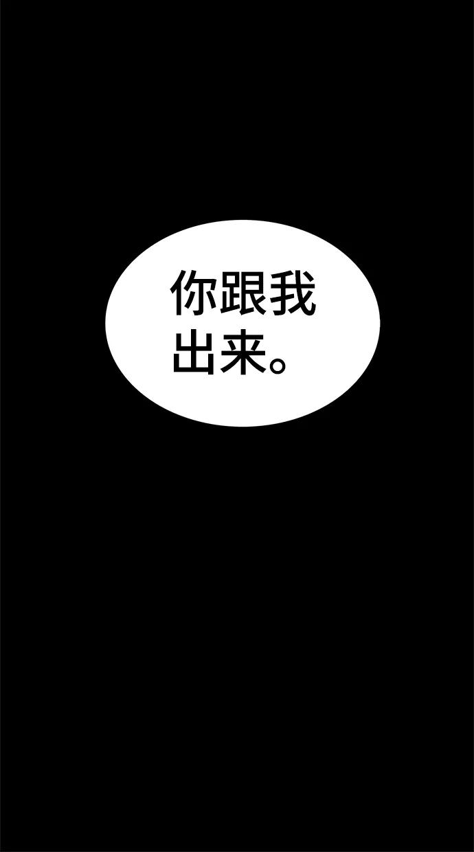 《二重身》第27话 第26页