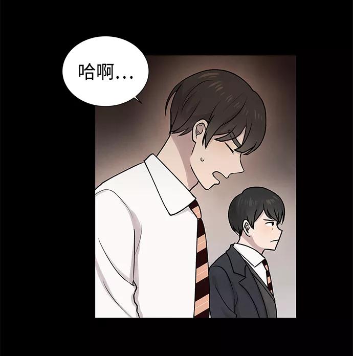 《二重身》第27话 第38页
