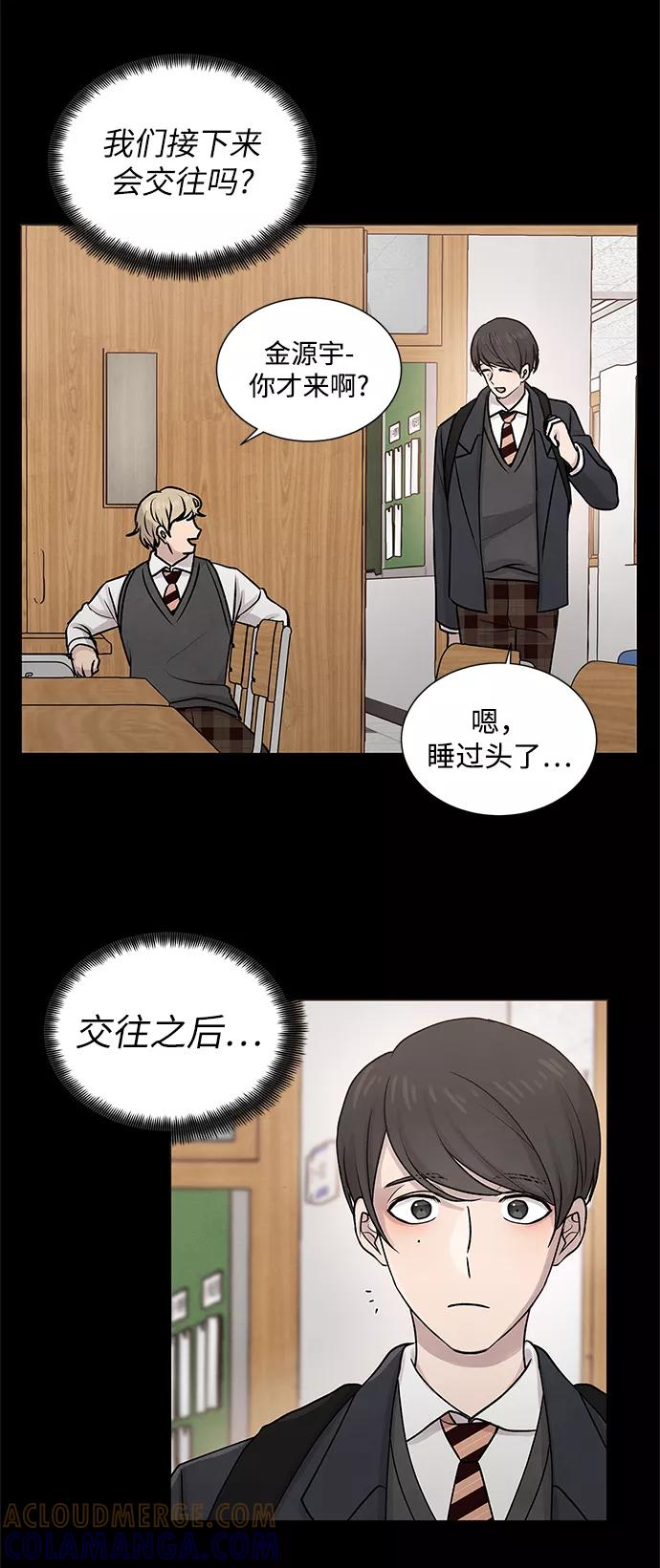《二重身》第27话 第16页