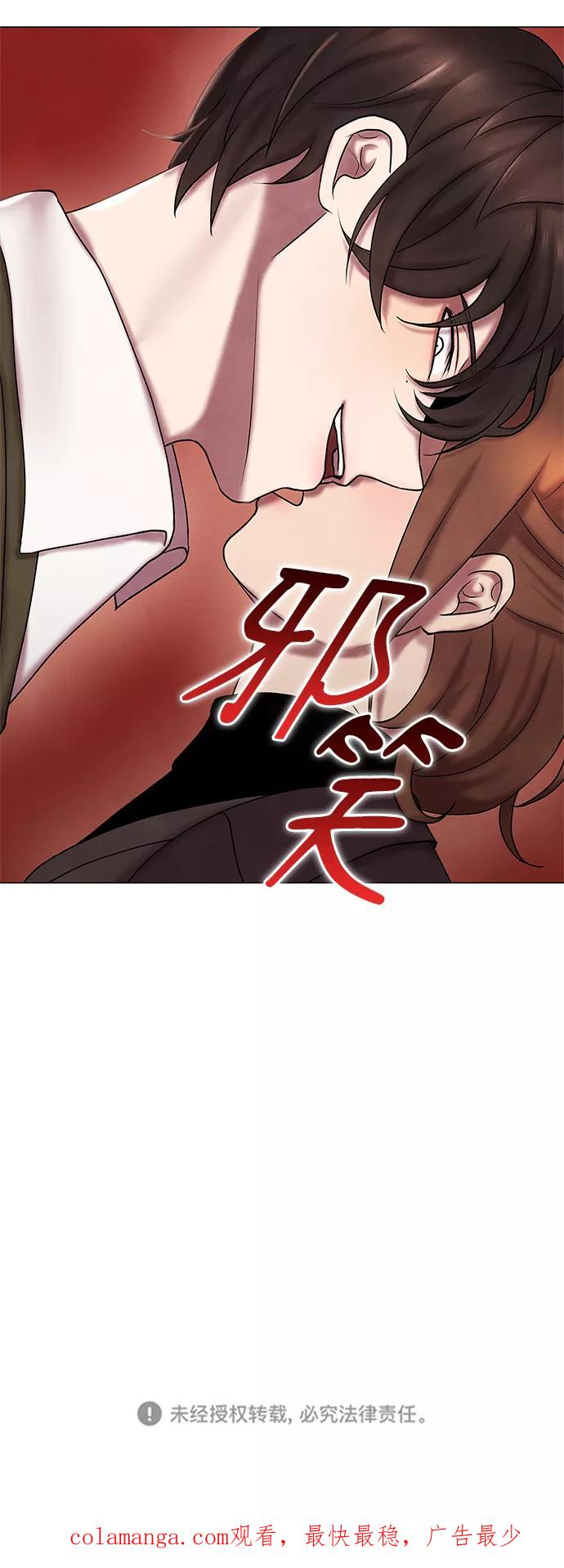 《二重身》第28话 第56页