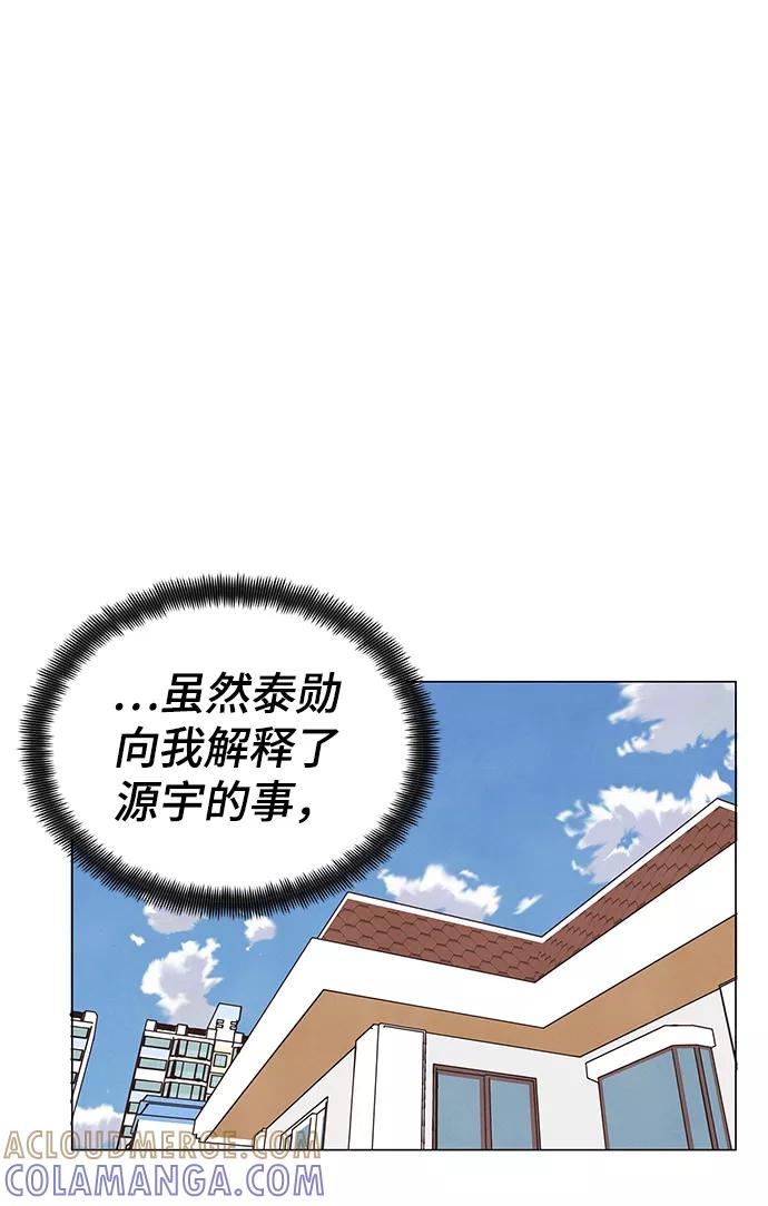 《二重身》第28话 第25页