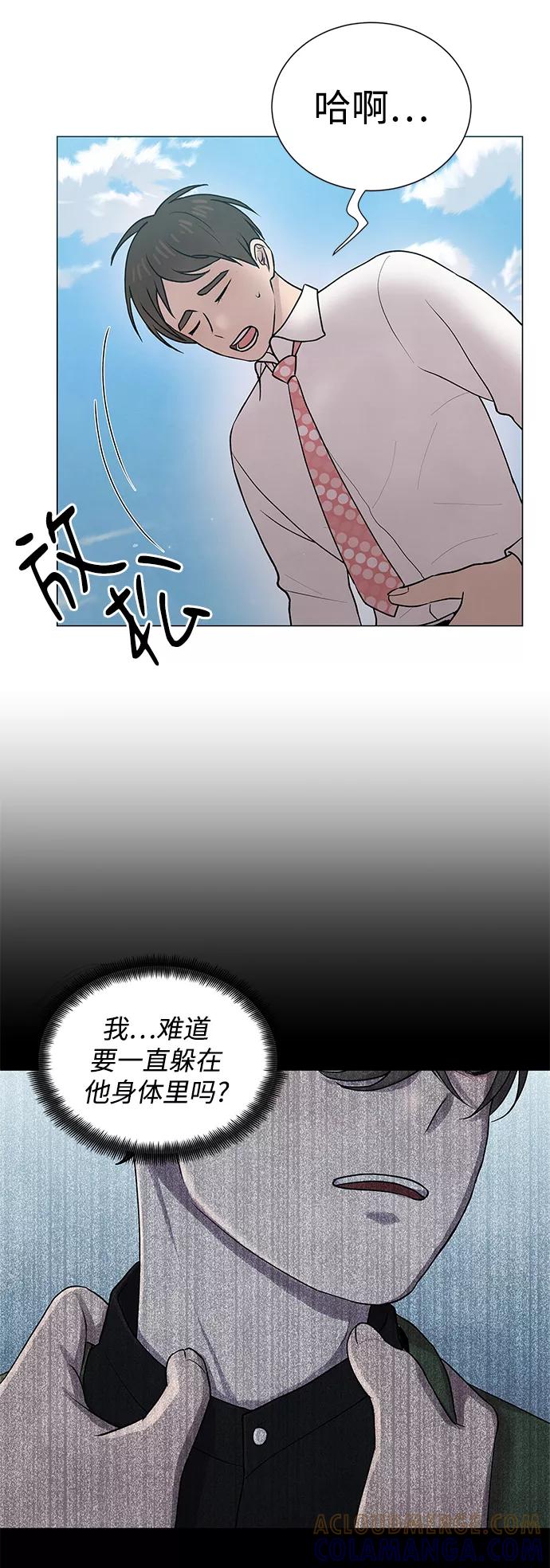《二重身》第28话 第22页