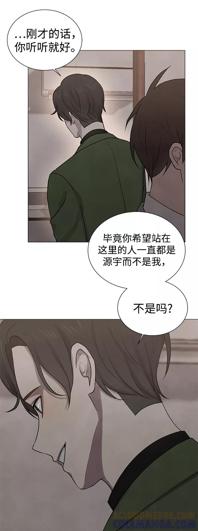 《二重身》第28话 第10页