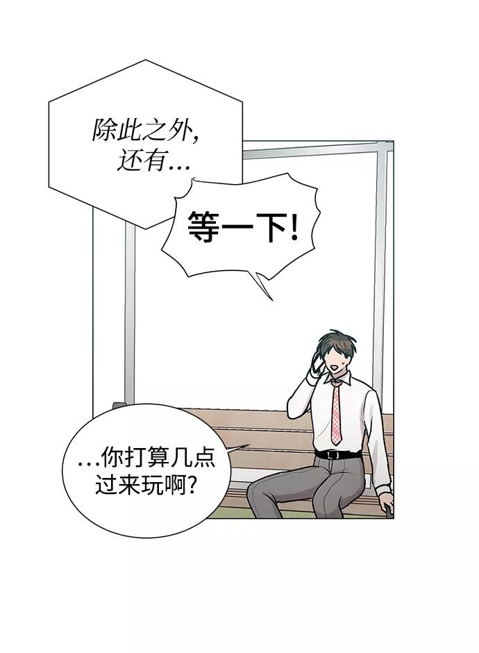 《二重身》第28话 第20页