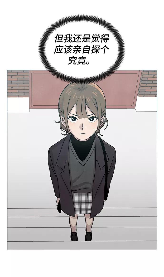《二重身》第28话 第26页