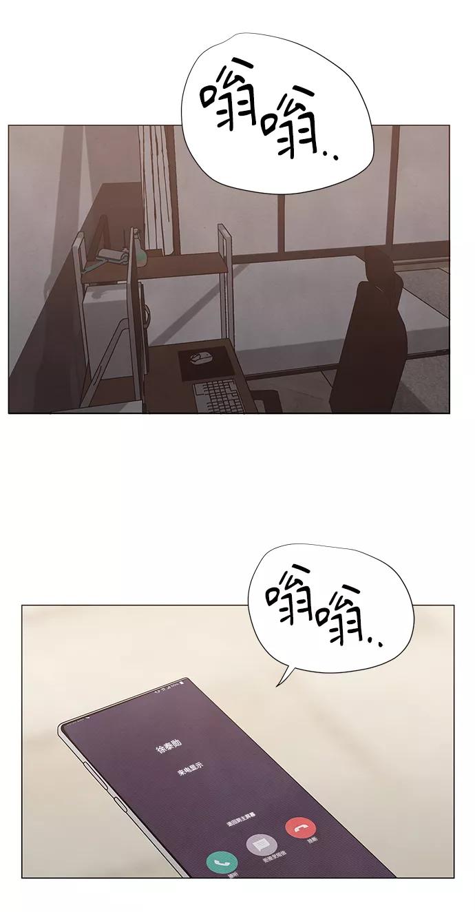 《二重身》第28话 第50页