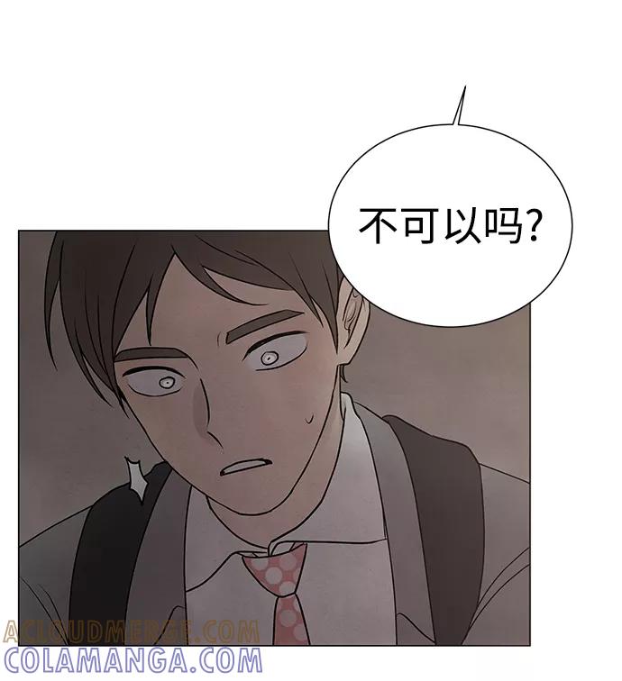《二重身》第28话 第7页