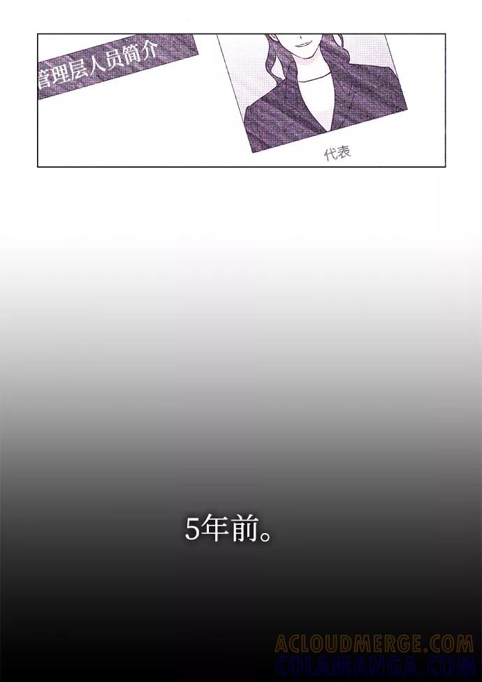 《二重身》第28话 第37页