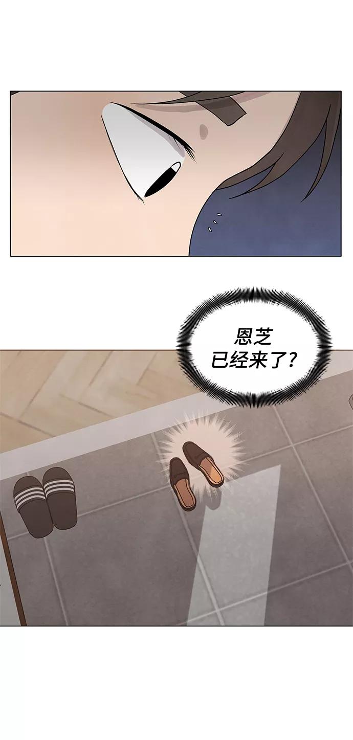 《二重身》第28话 第53页