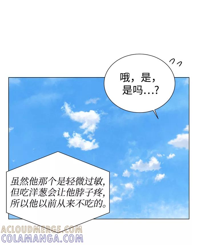 《二重身》第28话 第19页