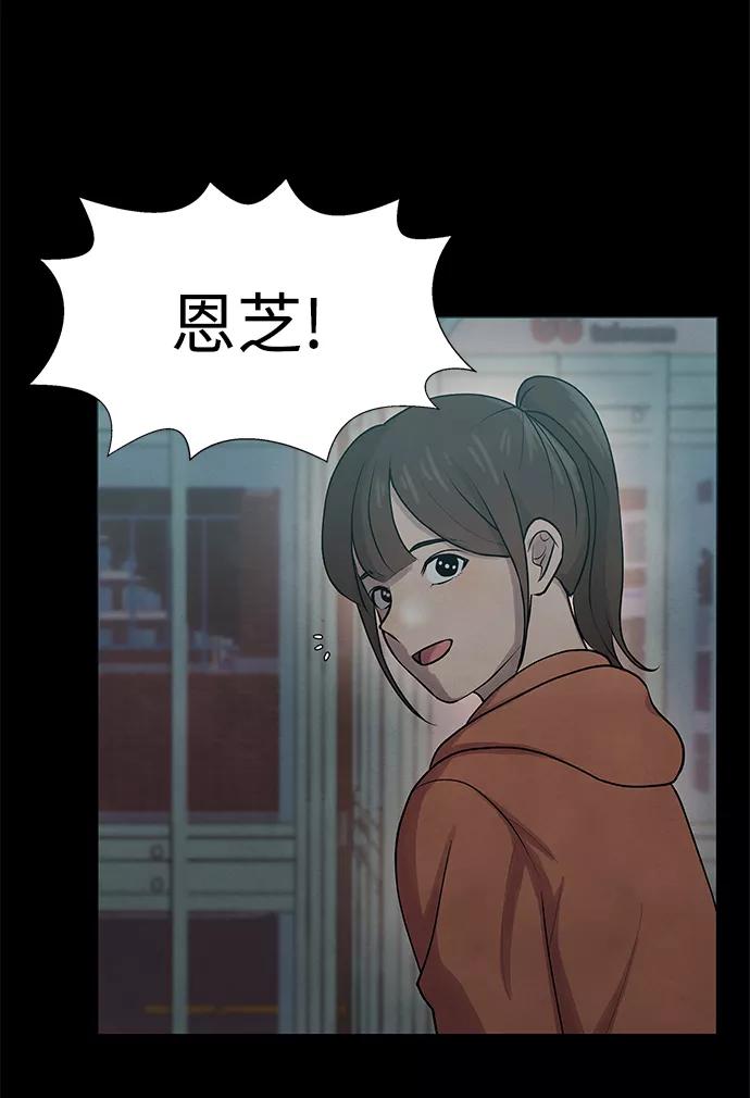 《二重身》第28话 第38页