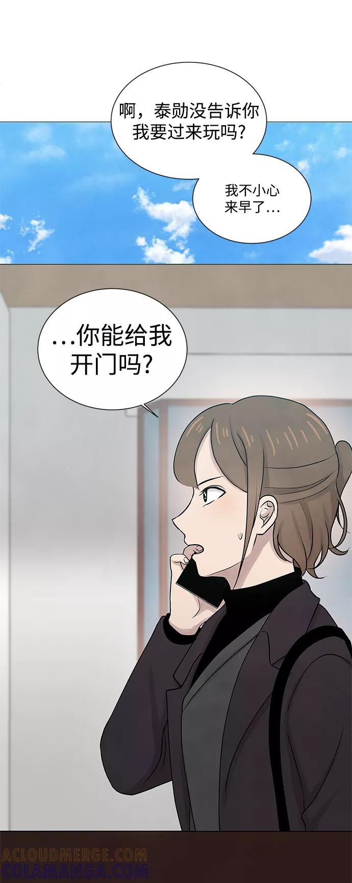 《二重身》第28话 第28页