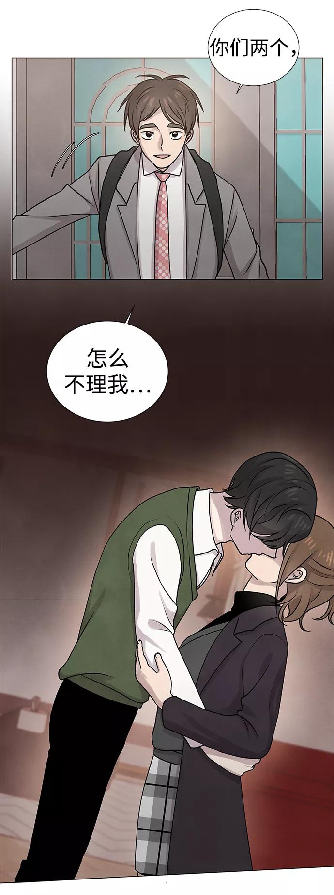 《二重身》第28话 第54页