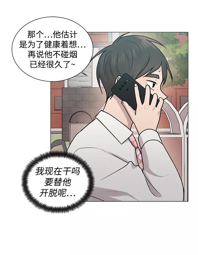 《二重身》第28话 第17页