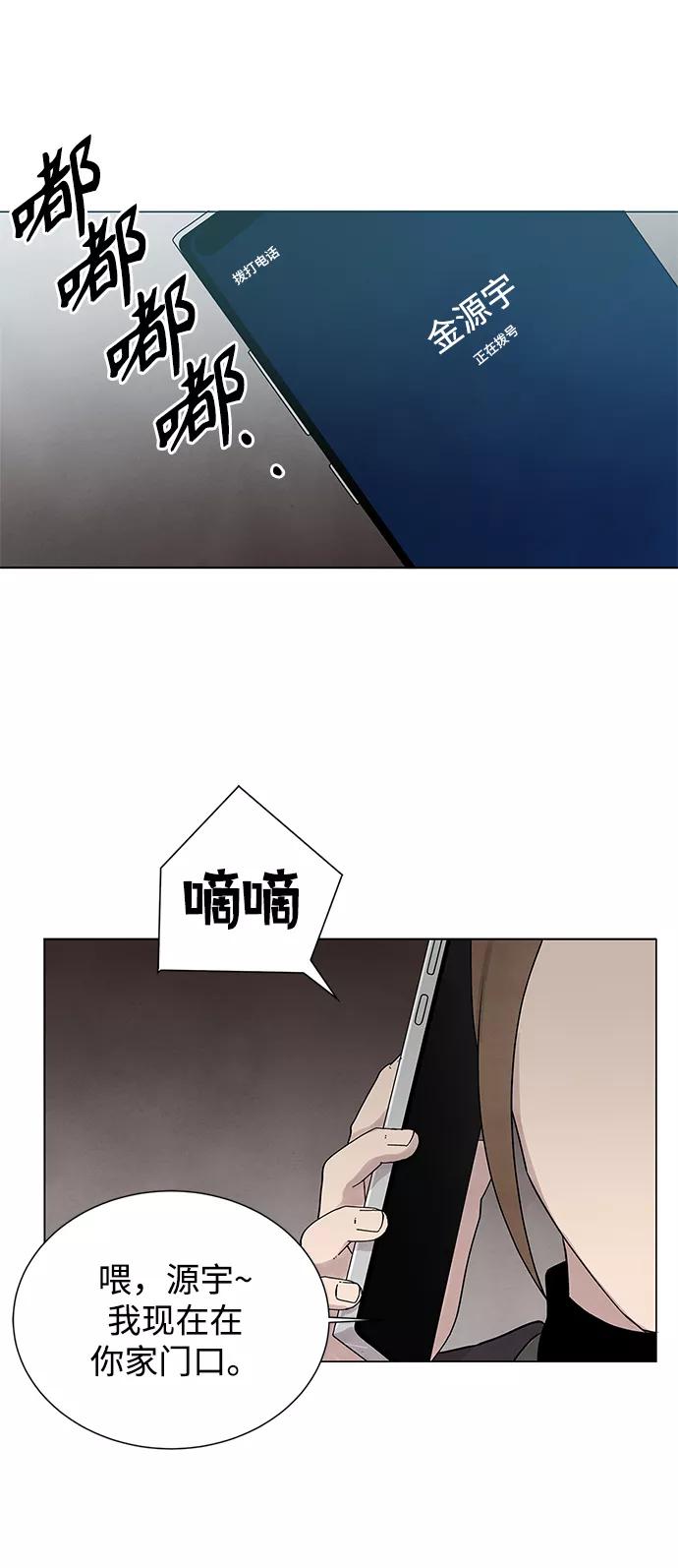 《二重身》第28话 第27页