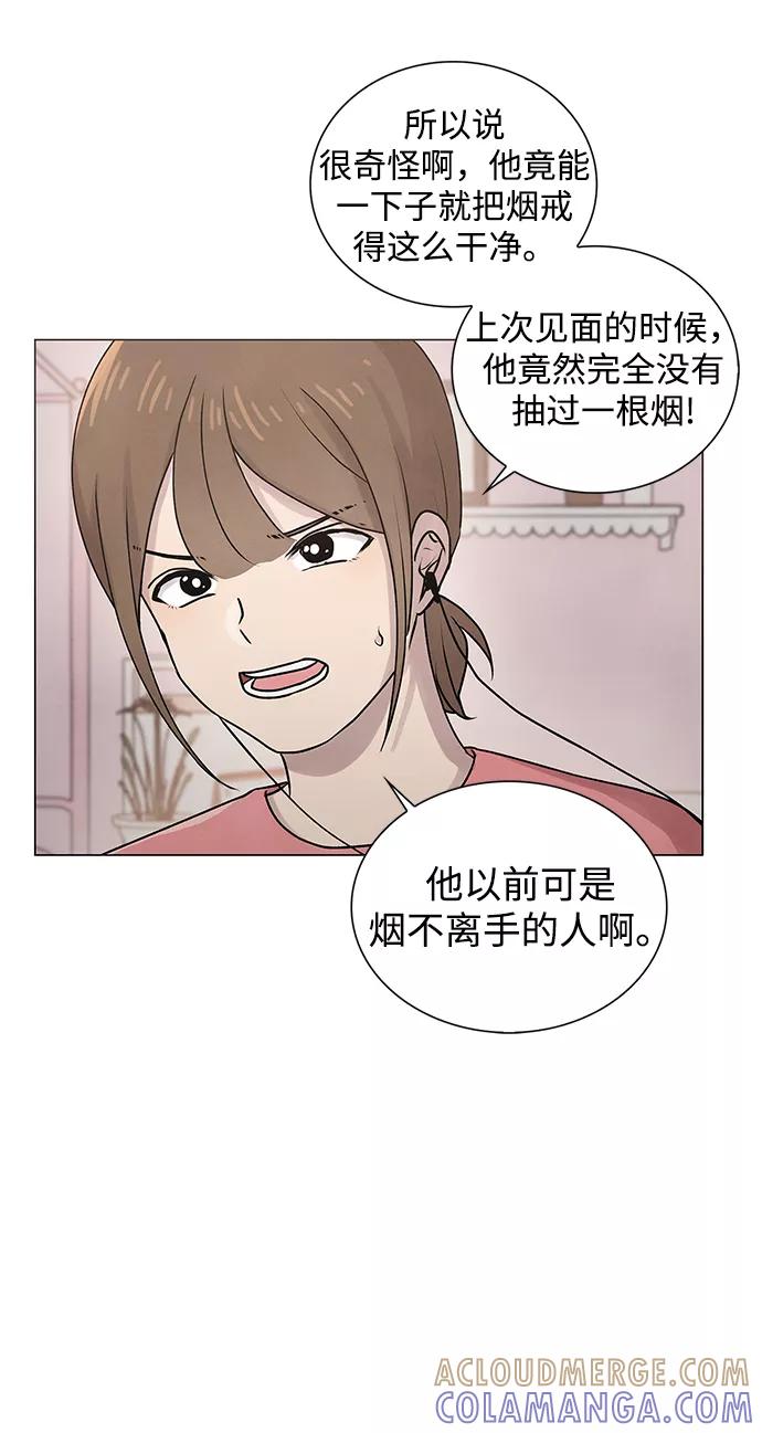 《二重身》第28话 第16页